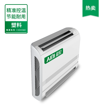 畅享空气源冷暖风机 3000W