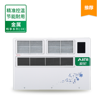 畅享空气源冷暖风机 3000W